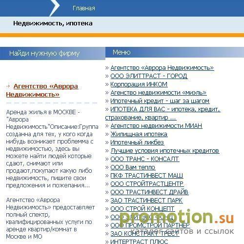 Архивное изображение: Подобрать квартиру в Москве с помощью компании Ав