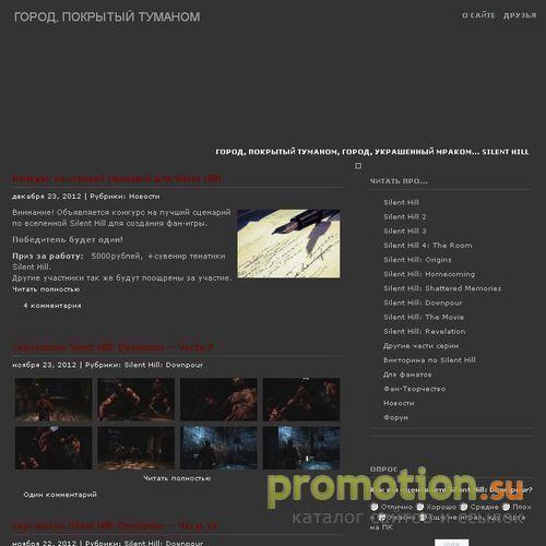 Архивное изображение: Город Покрытый Туманом