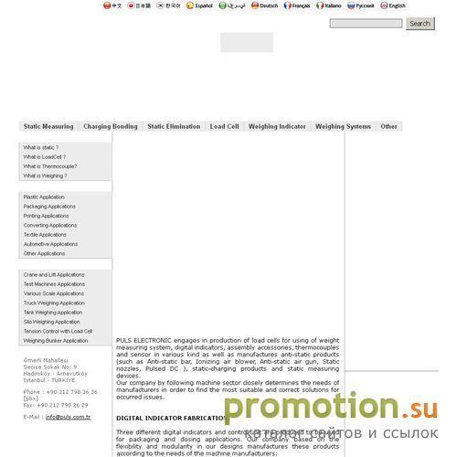 Архивное изображение: PULS Electronic