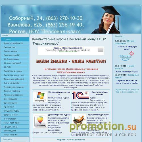 Архивное изображение: Компьютерные курсы