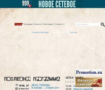 Архивное изображение: Свежие новости кино, гаджетов и дня, а также автор