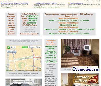 Архивное изображение: Аренда квартиры в Москве посуточно