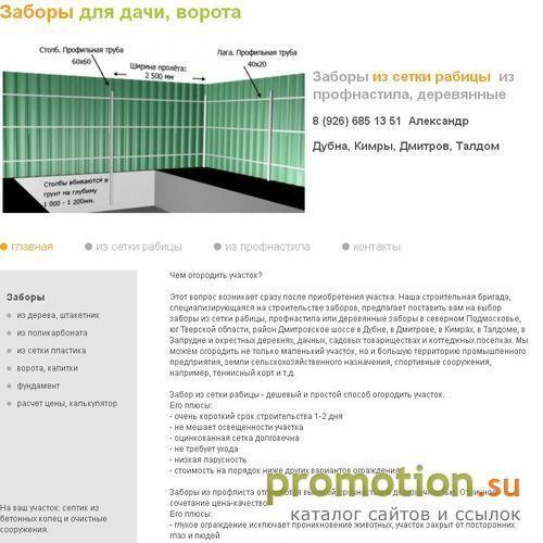 Архивное изображение: Участки у реки для частного строительства в Подмос