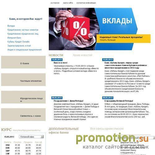 Логотип Банк КубаньКредит