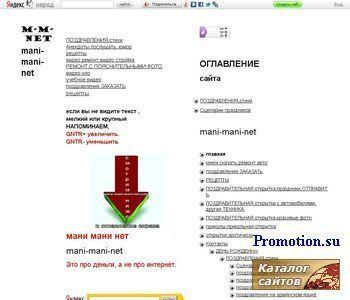 Архивное изображение: mani-mani-net
