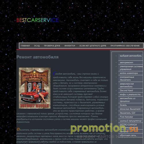 Архивное изображение: Ремонт иномарок.Оригинальные автозапчасти