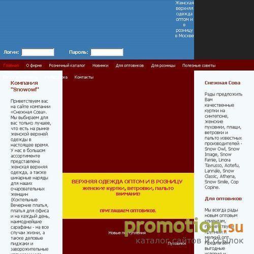 Архивное изображение: Верхняя одежда – куртки и пальто из кашемира
