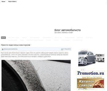 Архивное изображение: Сайт одного любителя автомобилей