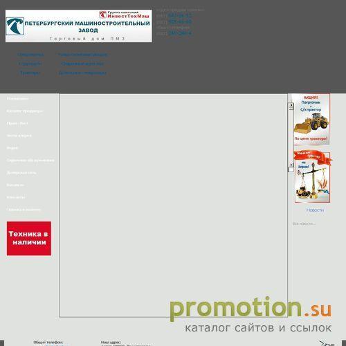 Архивное изображение: Группа компаний Инвестиции в технологии машиностро