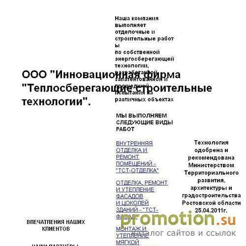 Архивное изображение: Отделочные работы