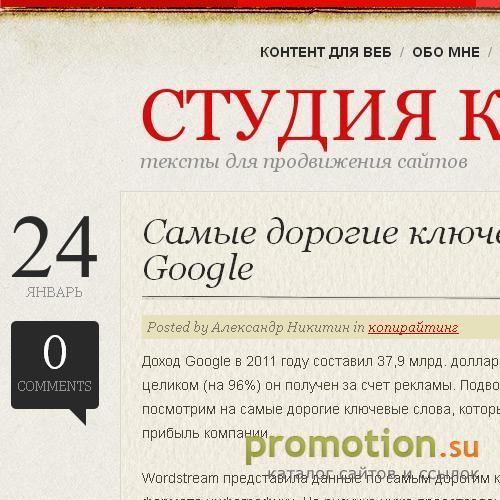 Архивное изображение: Записки Копирайтера