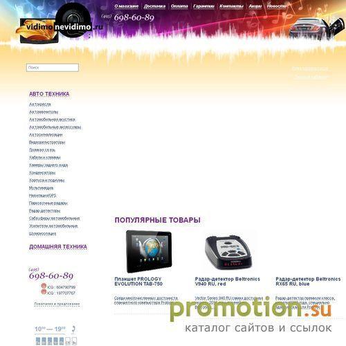 Архивное изображение: vidimonevidimo.ru Интернет-магазин
