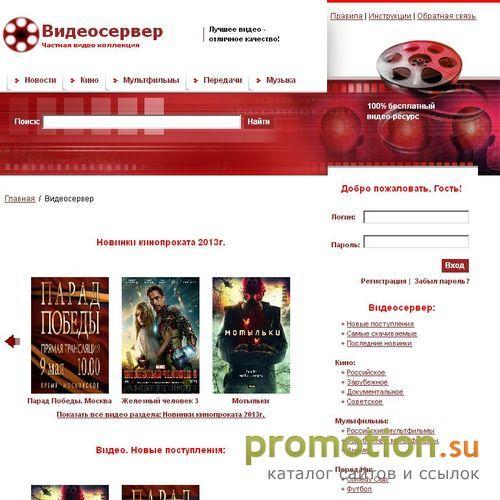 Архивное изображение: Видеосервер VideoSRV - Развлекательный видео-порта