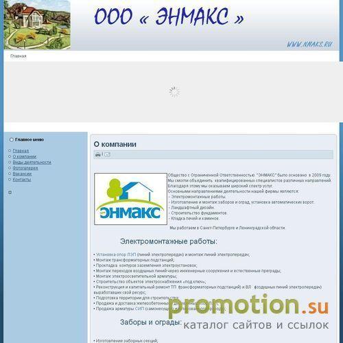 Архивное изображение: Электромонтажные работы. Установка заборов и оград