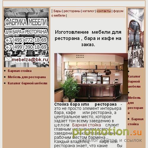 Архивное изображение: Все о мебели