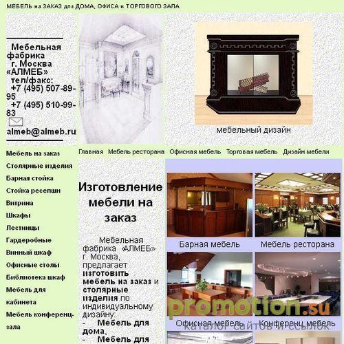 Архивное изображение: Барная стойка на заказ