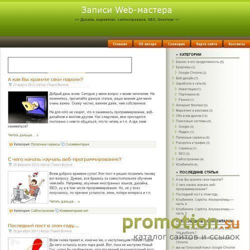 Архивное изображение: Записки Web-мастера