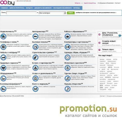 Архивное изображение: Объявления Online