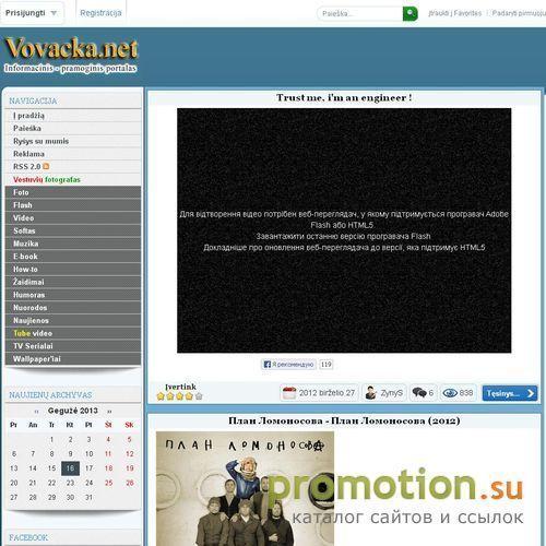 Архивное изображение: Informacinis - pramoginis portalas