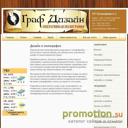 Архивное изображение: Граф Дизайн
