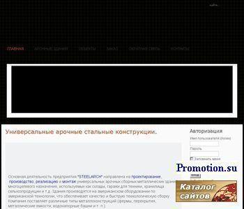 Архивное изображение: STEELARCH - проектирование, производство, реализа