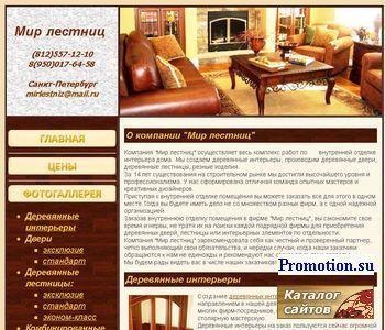 Архивное изображение: Изготовление эксклюзивных интерьеров на заказ