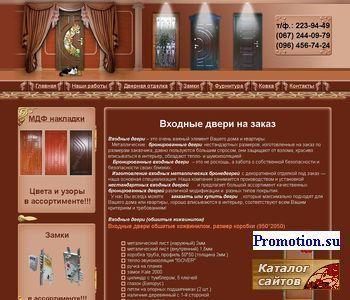 Архивное изображение: Бронированные двери. Производство дверей