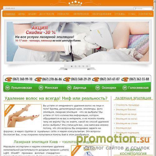Архивное изображение: люменис эпиляция