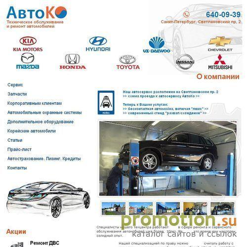 Архивное изображение: Ремонт корейских автомобилей