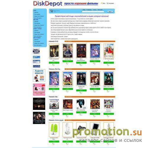 Архивное изображение: Полная коллекция фильмов на DVD