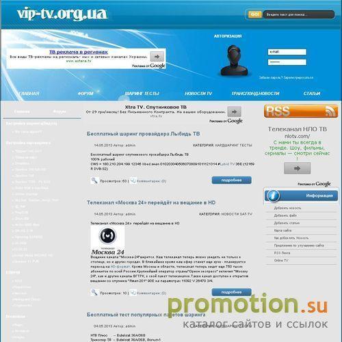 Логотип Спутниковое тв, шаринг,кардшаринг,файловый архив,