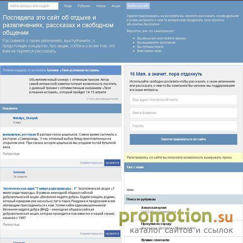 Логотип Места отдыха. Куда пойти вечером, куда поехать в в