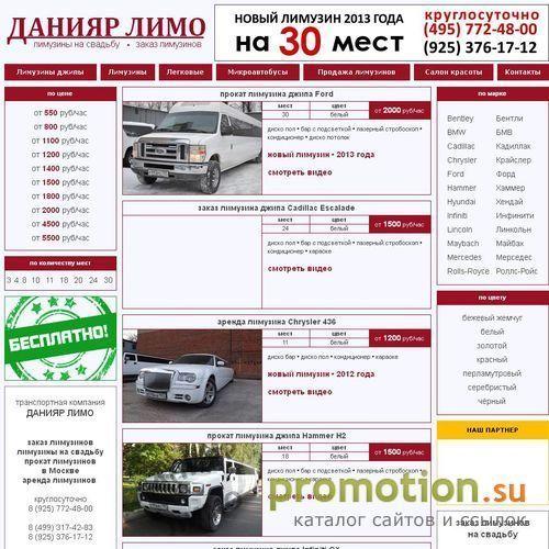 Архивное изображение: ДаниЯр Лимо