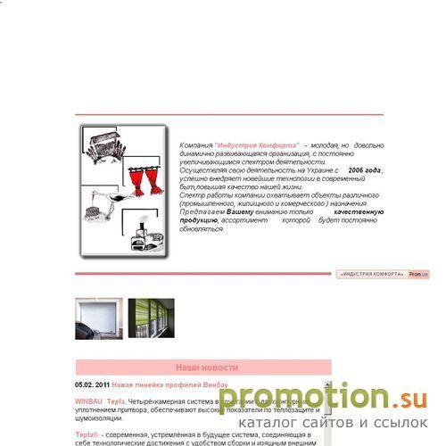 Архивное изображение: Все для комфорта удобства