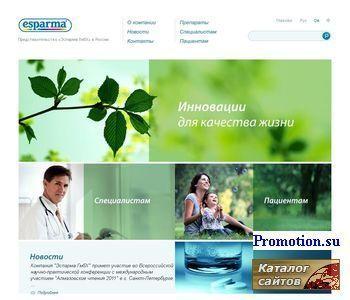Архивное изображение: Эспарма - представитель Эспарма ГмбХ