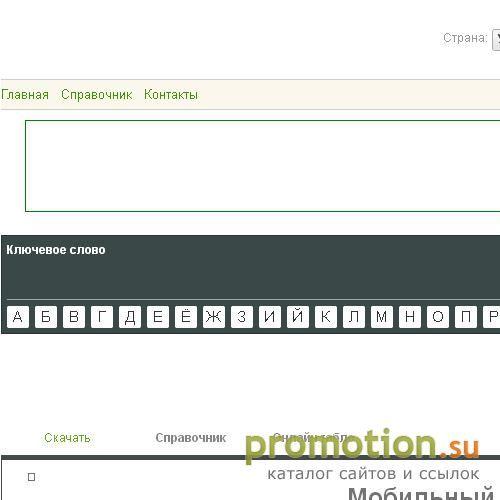 Архивное изображение: Tcity – Справочник организаций Ташкента | Узбекис