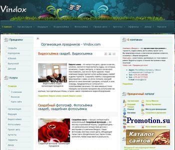 Архивное изображение: Vindox.com - услуги для праздника