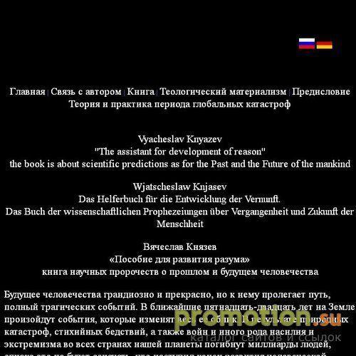 Архивное изображение: Theological materialism