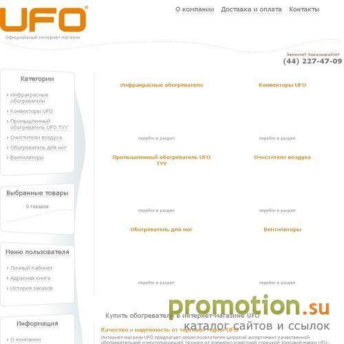 Архивное изображение: Купить инфракрасный обогреватель UFO
