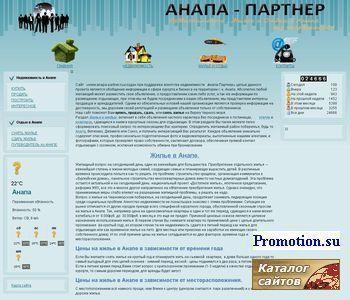 Архивное изображение: Анапа Партнер