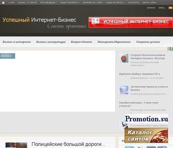 Архивное изображение: Перспективный бизнес