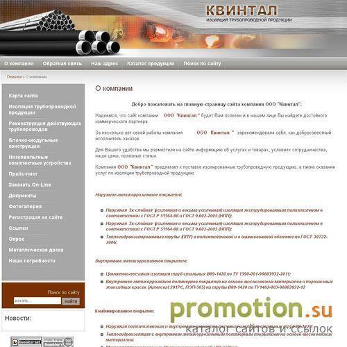 Архивное изображение: Антикоррозионная изоляция ВУС, ЦПП, теплоизоляция