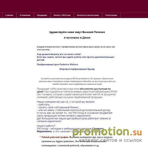 Архивное изображение: Международная компания ищет менеджера (продажи, з