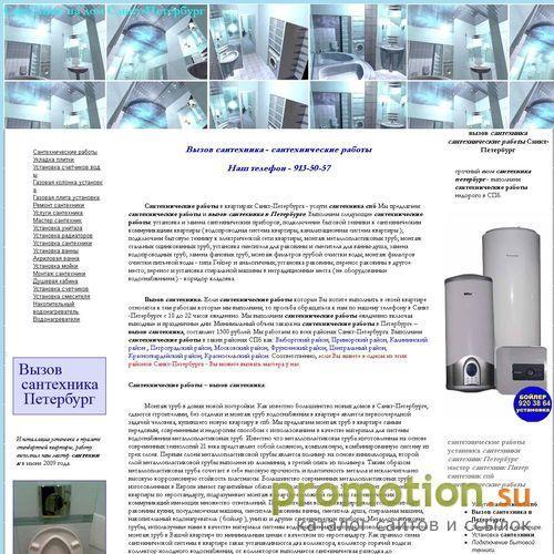 Архивное изображение: http://www.spb-santehnik.ru