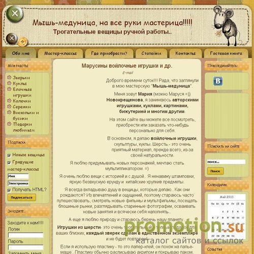 Архивное изображение: Трогательные вещицы ручной работы