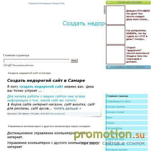 Архивное изображение: Сайт для работы