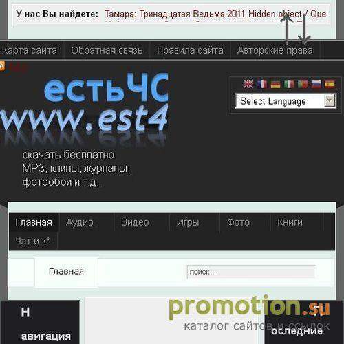 Архивное изображение: Скачать без смс игры