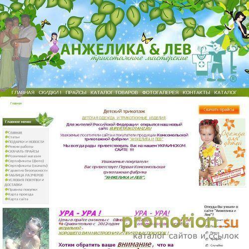 Архивное изображение: Нижнее белье для детей и взрослых !