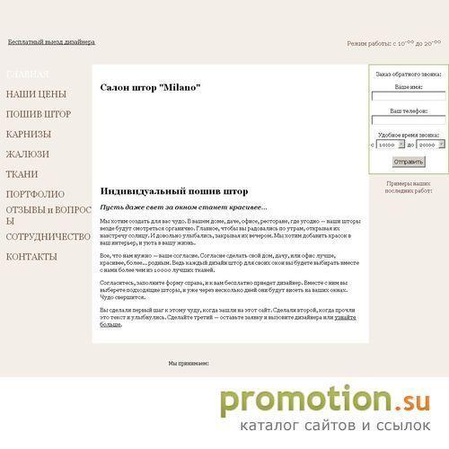Архивное изображение: Шторы. Интересный сайт про дизайн и строительство