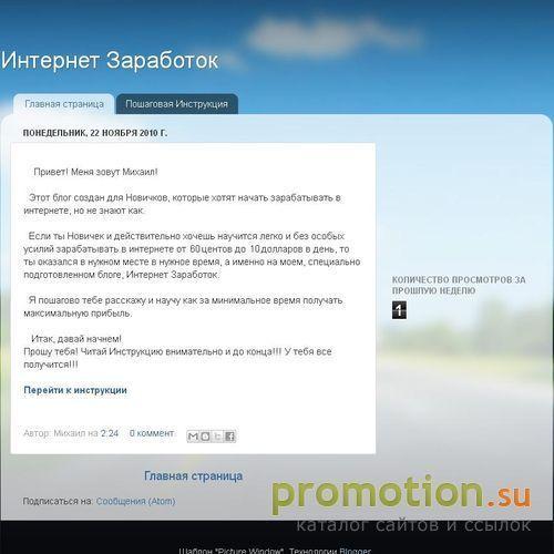Архивное изображение: Интернет Заработок